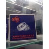 供應32004圓錐滾子軸承