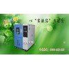 上海換氣式老化箱標準有哪些？