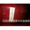 金盛昊大8578/8520CD英制非標圓錐滾子軸承值得信賴