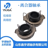 山東|汽車離合器軸承|軸承廠家