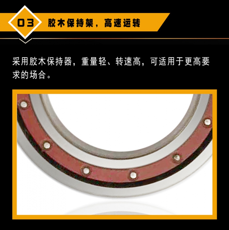 膠木深溝球_05