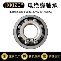 6320/C3VL2071九星電絕緣軸承
