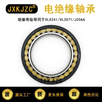 九星圓柱滾子絕緣軸承NU322ECM/C3VLO241現貨
