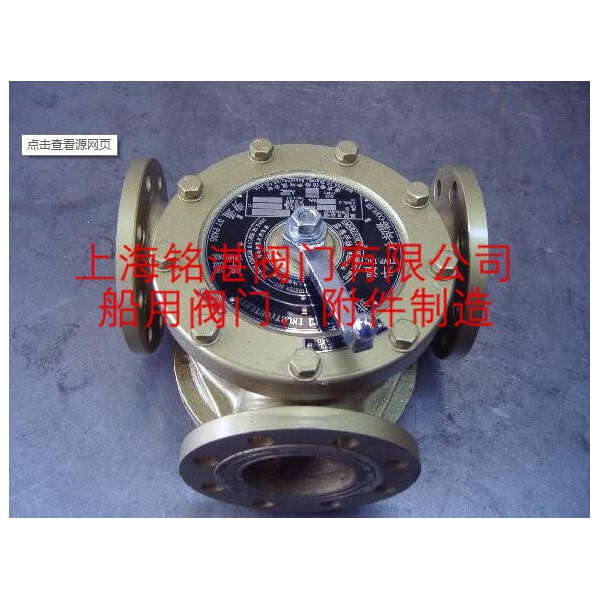 銘湛CB3456-1992船用溫度自動調節器