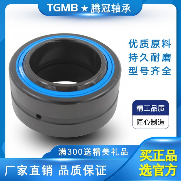 TGMB關節軸承GE240ES-2RS GE240DO