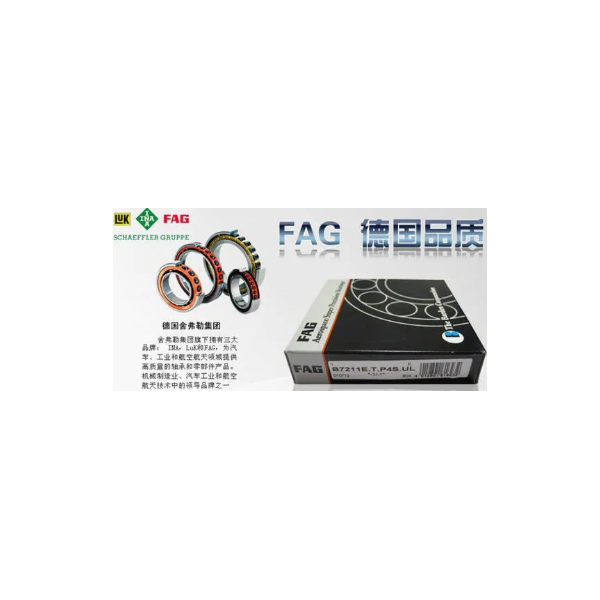 nsk軸承，fag軸承，進口軸承
