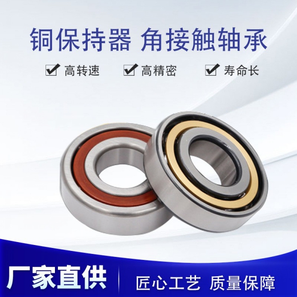 聊城|百世|供應|3220|雙列角接觸球軸承|優質