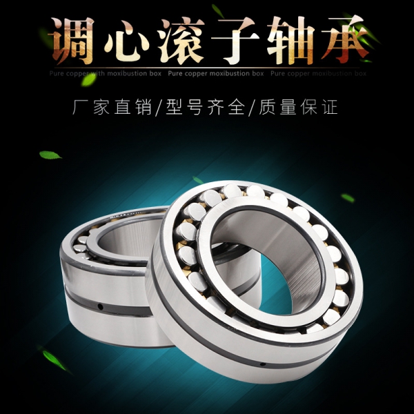 22206CC/W33軸承