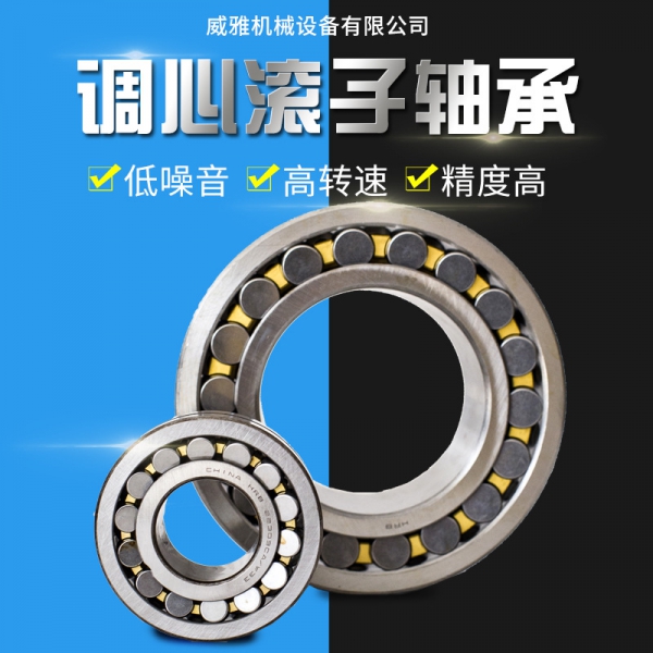 四通精密調心滾子軸承CC系列53312