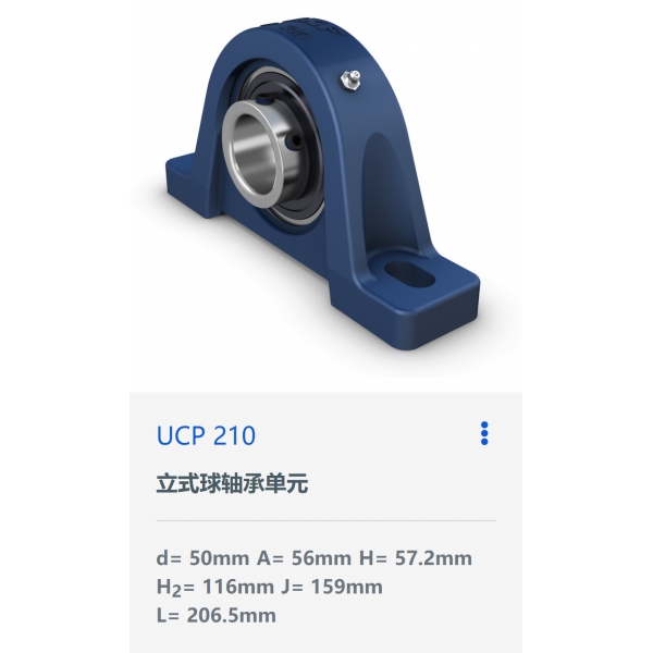帶座軸承專家