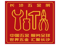 2022中國長沙國際五金博覽會