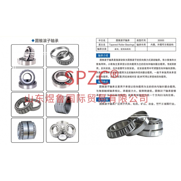 32948齒輪箱軸承，減速機軸承,挖掘機軸承，行走機構軸承
