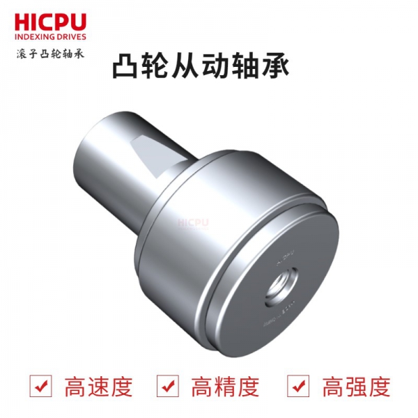 刀庫加工中心擺臂滾針軸承凸輪隨動器TG220115345X