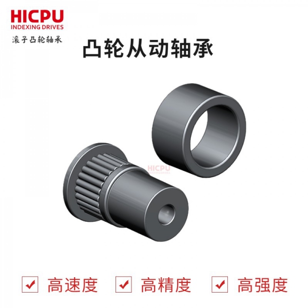 CNC滾子凸輪四軸滾子軸承凸輪隨動器TG220130284X